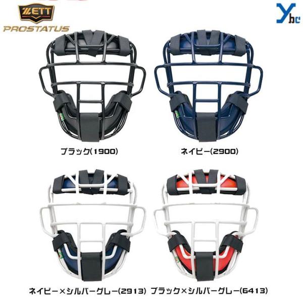 特別価格　ゼット　プロステイタス　BLM3295A　軟式用　キャッチャーマスク ゼット 【PRO仕様の軟式マスク】 特別価格 ZETT ゼット