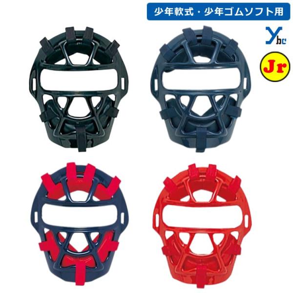 JSBB(全日本軟式野球連盟公認)の少年軟式・少年ゴムソフト用キャッチャーマスクポリカーボネイト製の軽量モデル。SG基準対応品。■メーカー・ZETT ゼット■カラー・ブラック(1900)・ネイビー(2900)・ネイビー×レッド(2964)・...