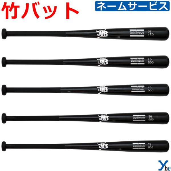 ybc_bpbw-jr