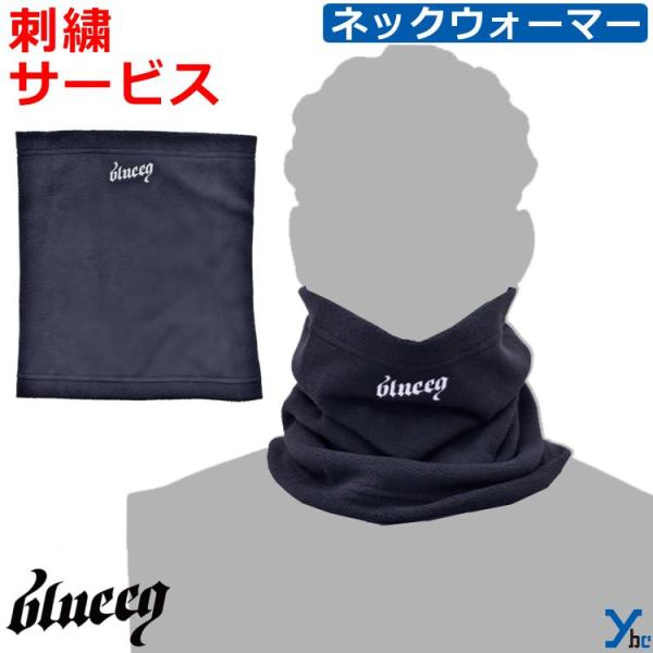 ■ 仕様・詳細メーカー：ブルイク（blueeq）サイズ：フリー素材：リサイクルポリエステル詳細：・保温性、通気性に優れたフリース素材を採用・リサイクル糸、本製品一枚にあたり500mlペットボトル4.5本を採用・肌に優しいフリース素材を2枚重...