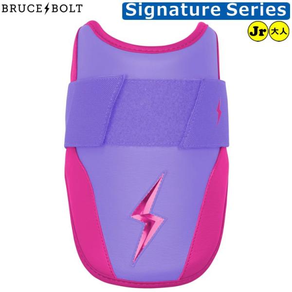 ブルースボルト エルボーガード BRUCE BOLT 野球 肘用プロテクター 肘