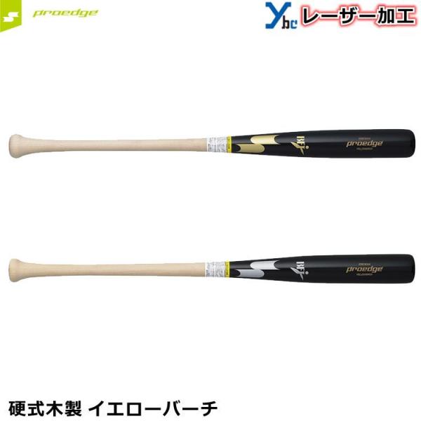 SSK硬式木製バットproedge　EBB3011　坂本勇人モデル ybc_ebb3014