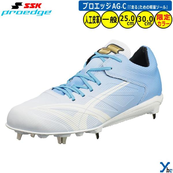 SSK プロエッジ 野球スパイク ESF3243LC Amazon | [エスエスケイ