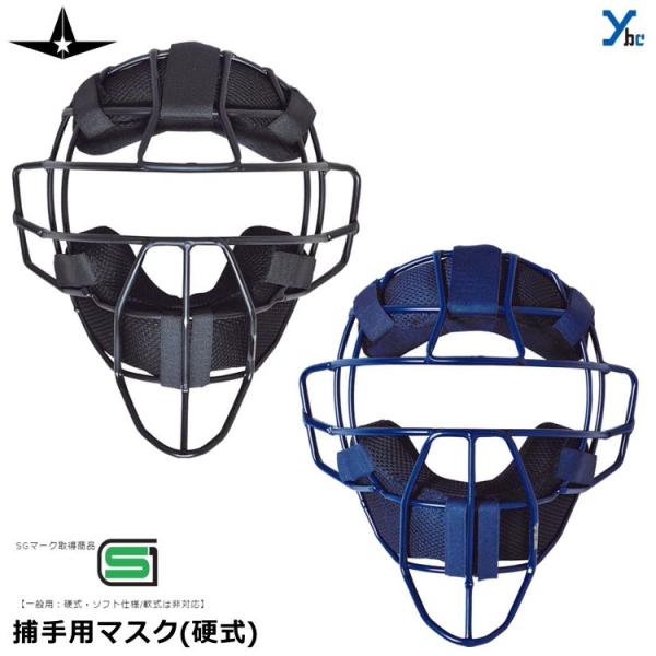 競売 ハイゴールド 軽量角型硬式審判用マスク ハイゴールド製 球審 軟式用 マスク