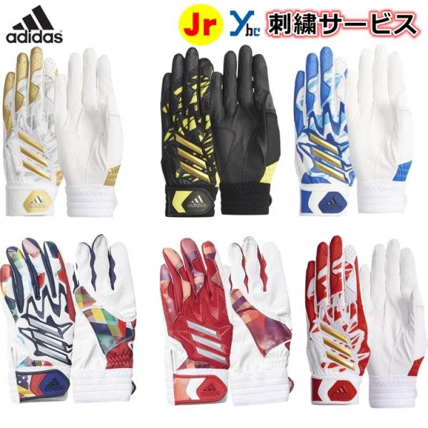 刺繍サービス アディダス Adidas ジュニア用 5t バッティンググラブ Ftk84 刺繍 両手用 合成皮革 ヌメリ合成皮革 新マイクロフィット3d構造 野球 Buyee Buyee Japanese Proxy Service Buy From Japan Bot Online