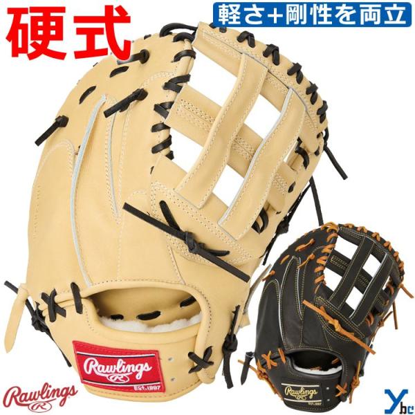 Rawlings 硬式オーダーファーストミット マグワイア刺繍入り Rawlings 硬式オーダーファーストミット マグワイア刺繍入り