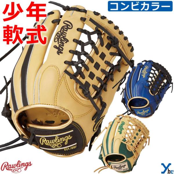Rawlings（ローリングス） 野球 刺繍サービス ジュニア 軟式グローブ