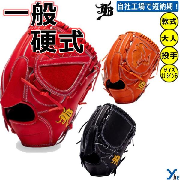 ybc_jb001t