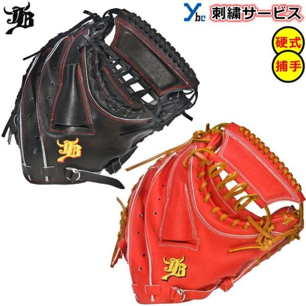 SALE／70%OFF】 ベースボールTS 店JB ジェイビー 硬式キャッチャー