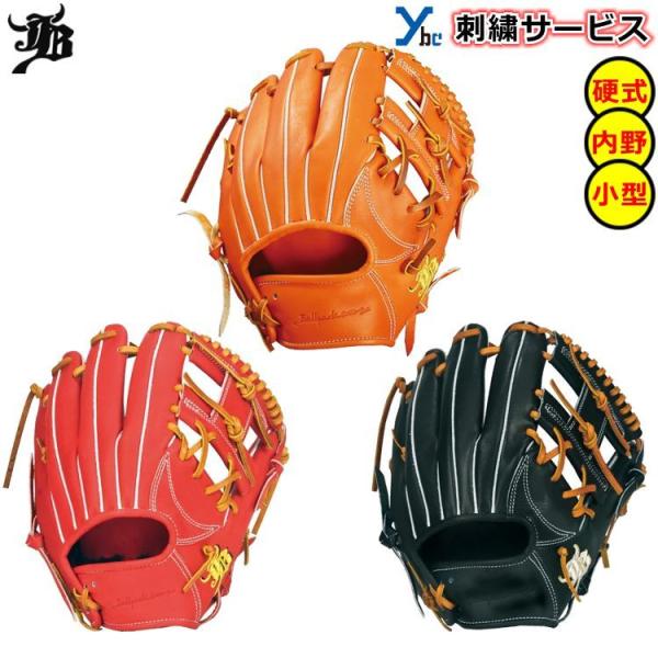 硬式 グローブ 和牛jbの人気商品・通販・価格比較 - 価格.com