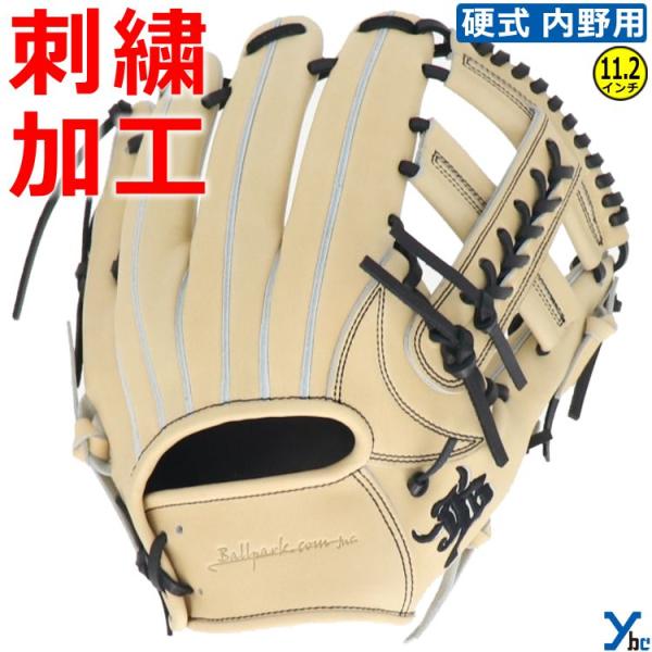 刺繍サービス 硬式グローブ 限定カラー 和牛JB WAGYUJB 野球
