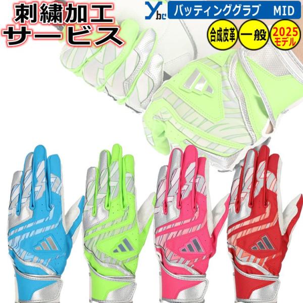 [Release date: February 1, 2025]【仕様/詳細】■メーカー・アディダス■カラー・Lブルー×シルバー(2313)・ライム×シルバー(4213)・ピンク×シルバー(6113)・レッド×シルバー(6413)■サイズ・...