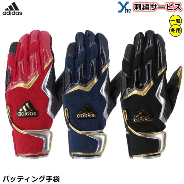 ゼット（ZETT） アディダス adidas 野球 ウィンタープレイヤーグラブ