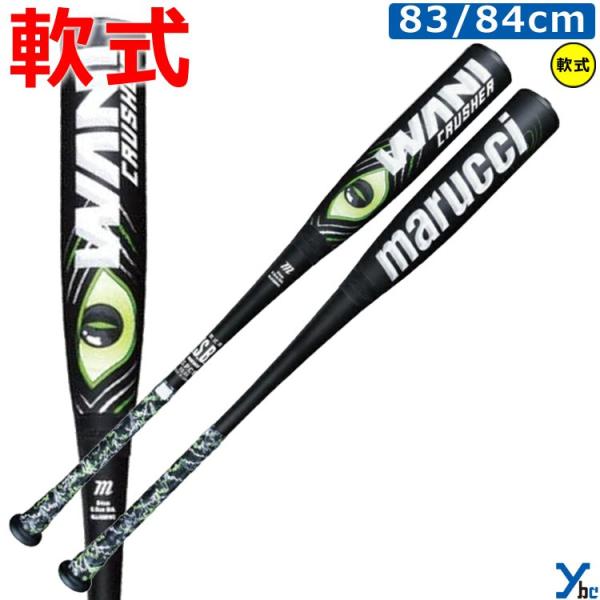 【一般軟式】Marucci 軟式バット　緑ワニクラッシャー　専用ケース付き マルーチ（marucci）（メンズ）軟式用バット 野球 一般 ワニ