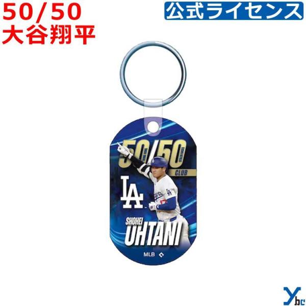 50/50 大谷翔平 50-50 キーホルダー 公式 ロサンゼルス 50/50 大谷翔平 50-50 キーホルダー 公式 ロサンゼルス