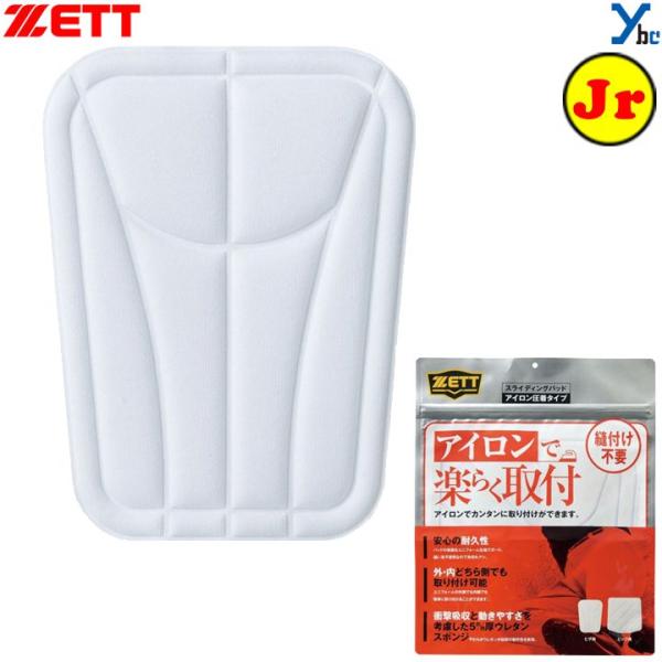 ゼット（ZETT） 少年用 ジュニア用 ヒザ用パッド 膝用 MECHAPAD 衝撃