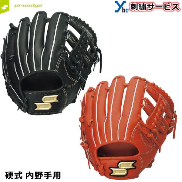 野球グローブ SSK 軟式 内野手 プロエッジの人気商品・通販・価格比較