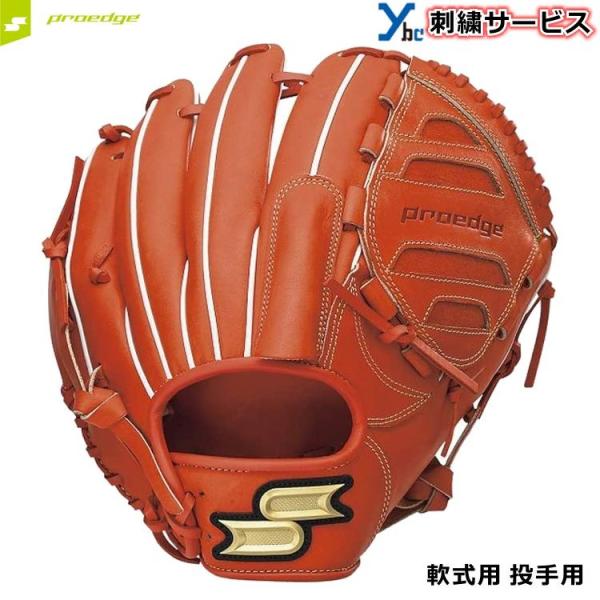◆良品 オーダー刺繍有り◆SSK プロエッジ 一般 大人用 硬式 投手 グローブ ◇良品 オーダー刺繍有り◇SSK プロエッジ 一般 大人用 硬式 投手