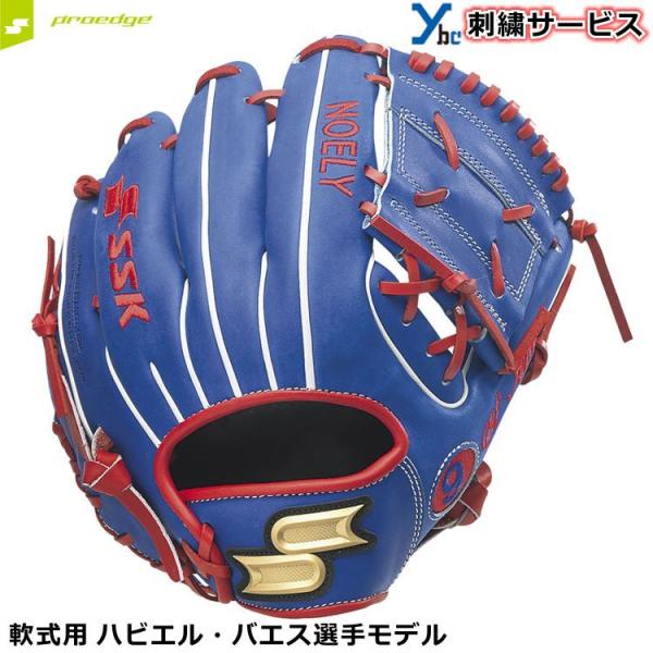 SSK プロエッジ　2021年限定モデル　軟式内野手用 ybc_penjb21f