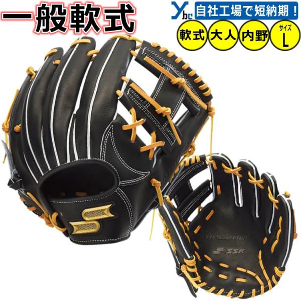 ssk軟式野球グローブ proedge SSK 内野手用 軟式用グローブ プロエッジ 軟式グラブ