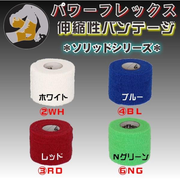 テーピング 伸縮 パワーフレックス バンテージ 伸縮包帯 Power Flex Buyee Buyee 日本の通販商品 オークションの代理入札 代理購入