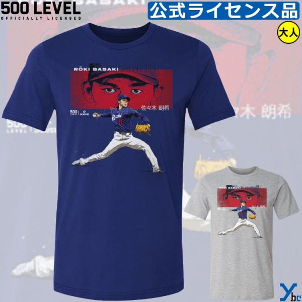 ドジャース 佐々木朗希 Tシャツ】 MLB ロサンゼルス ロサンジェルス