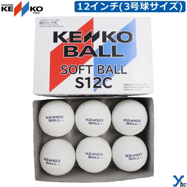 2026年4月の硬式大会から使用可能です。■ソフトボール 12インチ(旧3号球)■材質：表面／天然ゴムニューソリッド層・芯／コルク■色： 白■重量：190g±5g■周囲： 30.48cm±0.32cm■直径： 約9.7cm■反発高さ： 70...