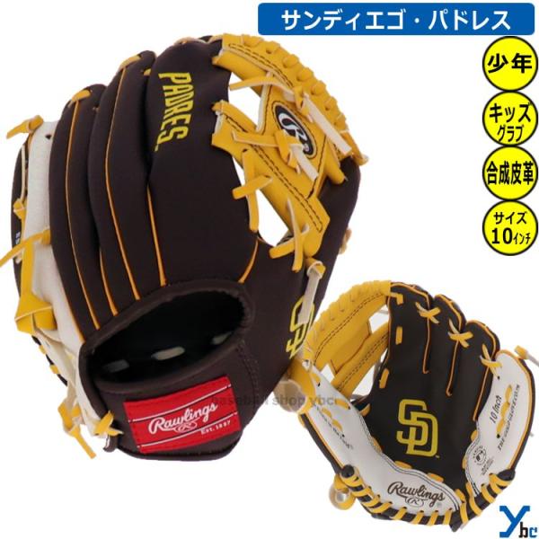 【新品未使用】ローリングス グローブ 軟式オールフィールダー用 (パドレス) 新品未使用】ローリングス グローブ 軟式オールフィールダー用
