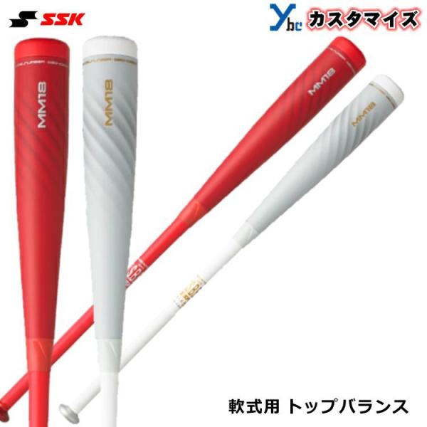 エスエスケイ(スポーツ用品) カスタマイズ 軟式用バット SSK エスエスケイ(スポーツ用品) カスタマイズ 軟式用バット SSK