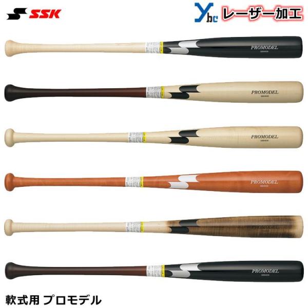 SSK 硬式用木製バット　84cm890g SSK硬式用木製バット 84cm890g SSK 硬式用木製バット 84cm890g SSK硬式