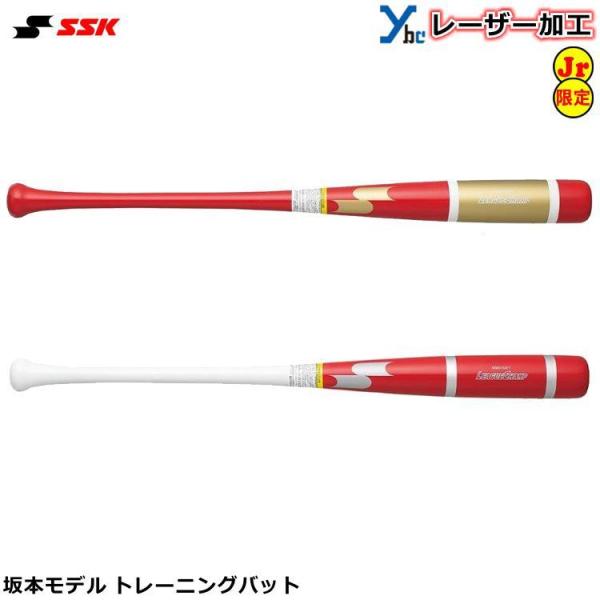 SSK(エスエスケイ)少年用 木製トレーニングバット リーグチャンプTRAINI エスエスケイ（スポーツ用品） SSK 野球 少年用木製トレーニング