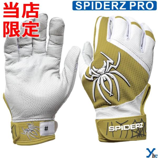 野球　手袋　プロ支給品　オリンピック用 spiders-pro_3.jpg