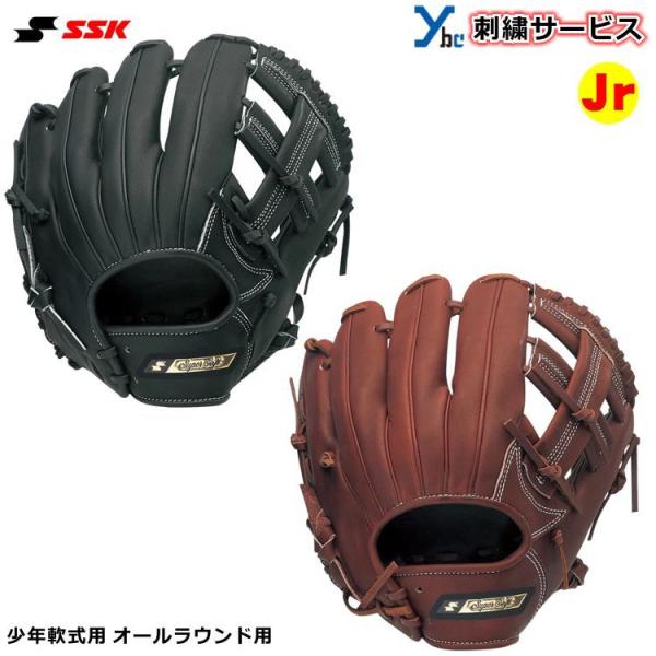 SSK 少年軟式野球オールラウンド用 エスエスケイ（スポーツ用品） 交換往復送料無料 SSK 少年軟式