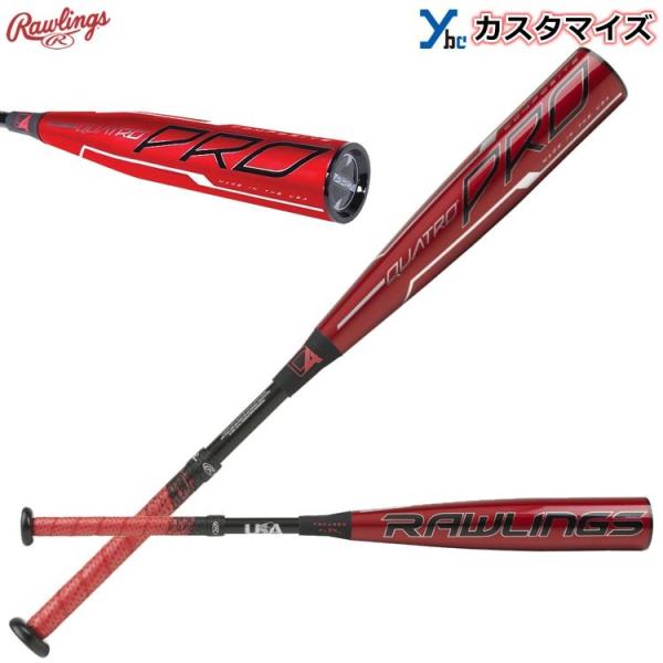 ローリングス Rawlings USAバット リトル用 クアトロプロ QUATRO PRO ジュニア用 少年用 カーボン製 USZQ10