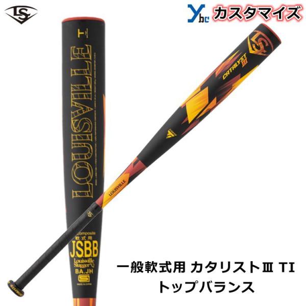 ルイスビルスラッガー カタリスト CATALYST XR TPX コンポジット