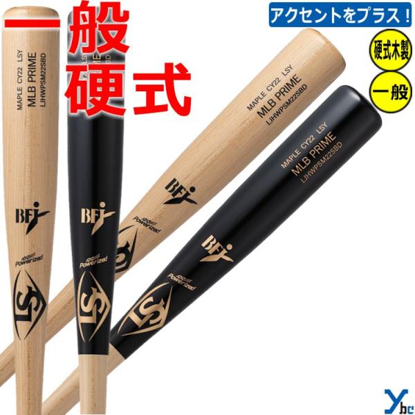 ルイスビルスラッガー 硬式用バット レーザー加工 MLB PRIME