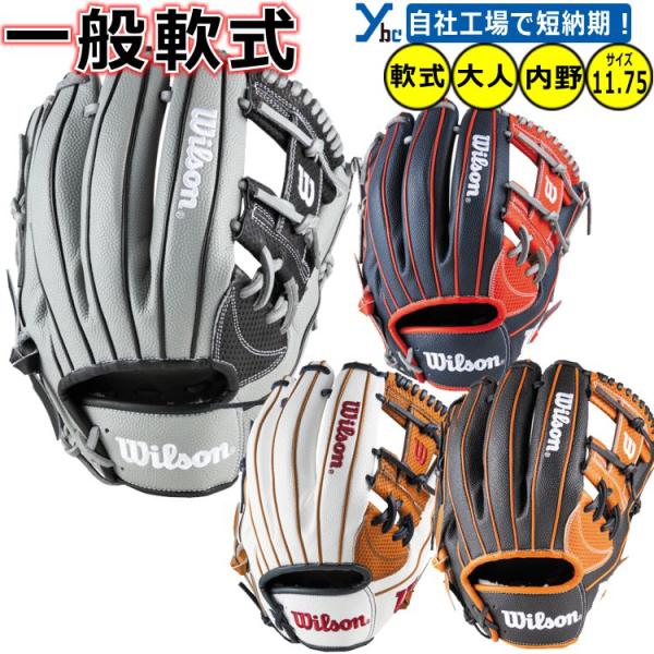 WILLSON 刺繍 ウィルソン 軟式用グローブ 内野手用 Wilson WILLSON 刺繍 ウィルソン 軟式用グローブ 内野手用 Wilson