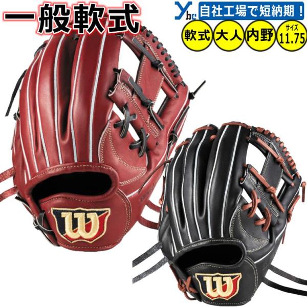 ゴールドステージ 野球 刺繍加工サービス 軟式用グローブ 内野手用