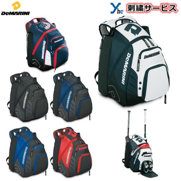 ディマリニ（DeMARINI） 刺繍サービス 限定モデル バックパック 野球用