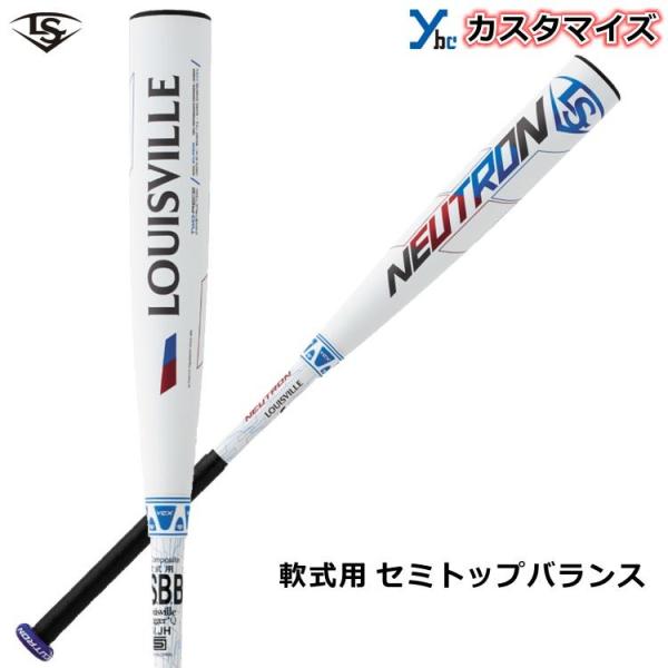 冬の華 ルイスビルスラッガー ニュートロン他 少年野球 バット ３本