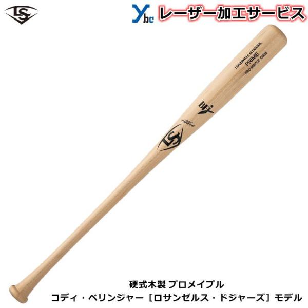 ソフトボールバット 木製の人気商品 通販 価格比較 価格 Com