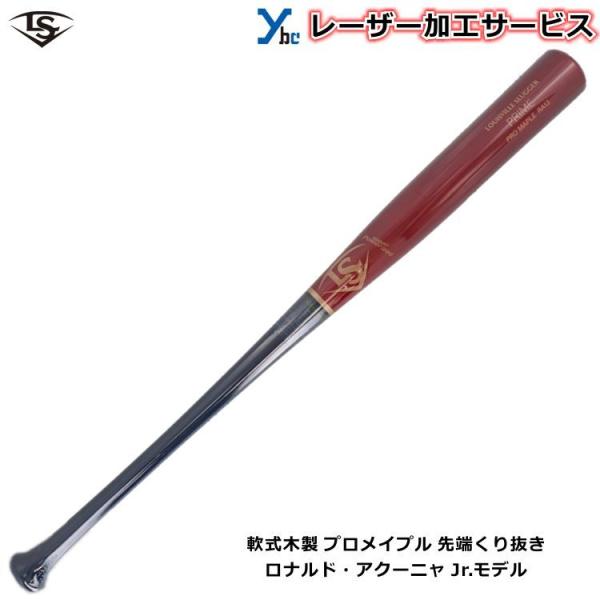 ルイスビルスラッガー 木製 RA13型　アクーニャJr.モデル 84cm ルイスビルスラッガー 木製 RA13型 アクーニャJr.モデル 84cm