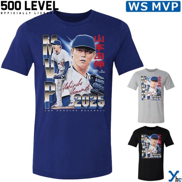 2025年 ワールドシリーズ連覇記念】 山本由伸 MVP ドジャース 優勝 T