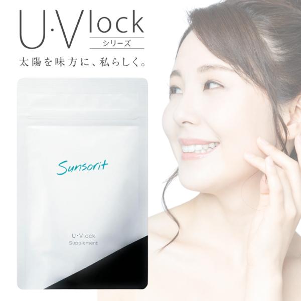 サンソリット ユーブロック U・Vlock ublock 30粒 : SBSヤフーショップ