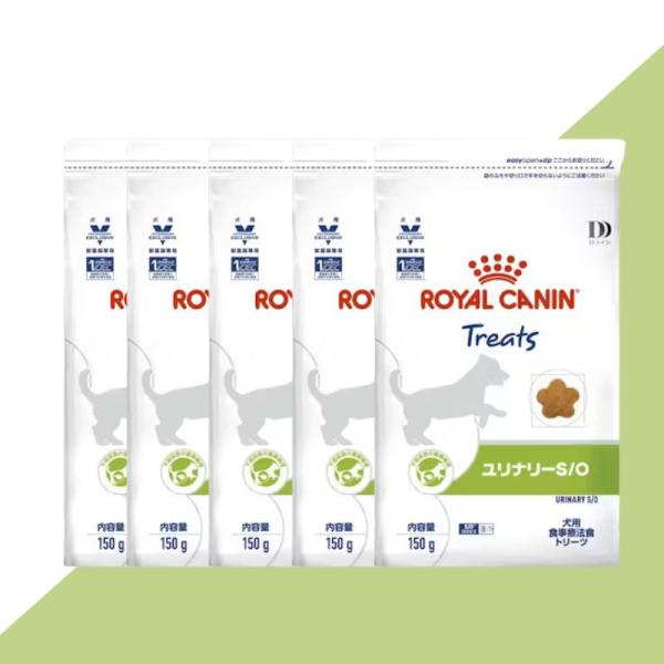猫用 ロイヤルカナン ユリナリーS/O トリーツ 150g×10袋セット ユリナリーS/O 【5個セット】ロイヤルカナン 犬 ユリナリーs/o
