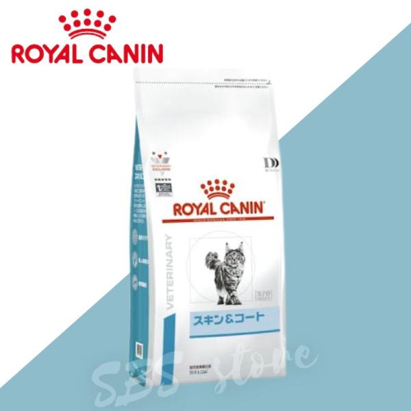 ロイヤルカナン スキン＆コート 猫用 2kg 1袋 楽天市場】ロイヤルカナン 食事療法食 猫用 スキン＆コート