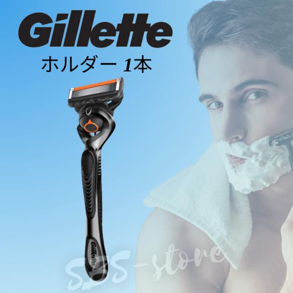 ジレット プログライド 5+1 1本 本体 替え刃セット Gillette PROGLIDE 5枚刃 ヒゲソリ 髭剃り メンズ剃刀
