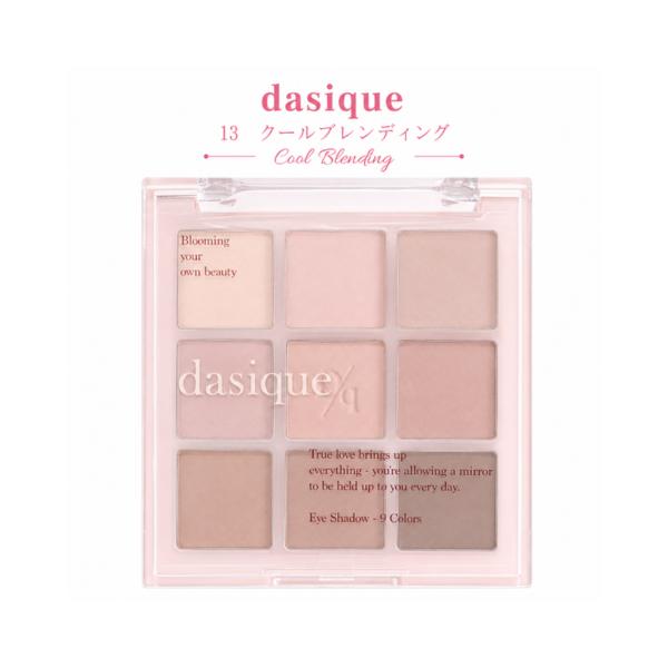dasique デイジーク 13 クールブレンディング アイシャドウ シャドウ