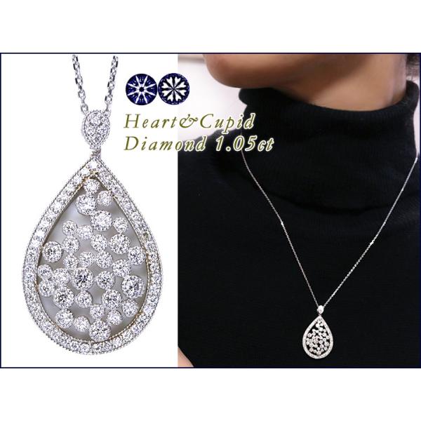 H&C ハート＆キューピット ダイヤモンド1.05ct ネックレスPT900/PT850