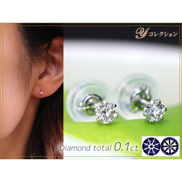 H&C ハート＆キューピット ダイヤモンド合計0.1ct PTピアス・シリコン